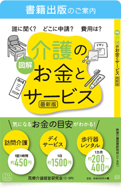書籍出版のご案内